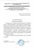 Работы по электрике в Протвино  - благодарность 32